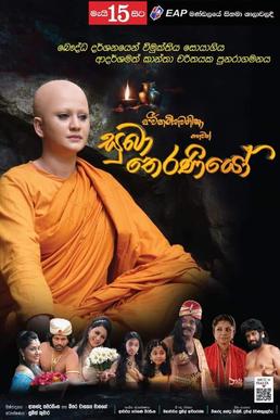 Subha Theraniyo Poster